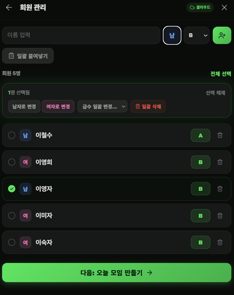 회원 정보수정